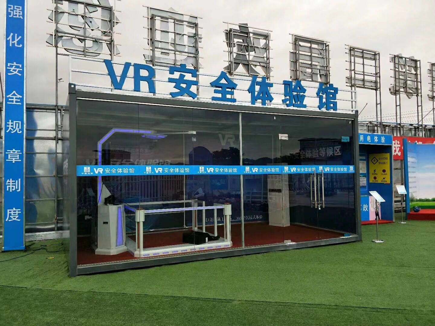 偃师市VR安全体验馆